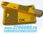 Электроды ОК 92.18   диаметр 2,5   Esab