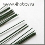 Флористическая проволока 1мм, 20шт)